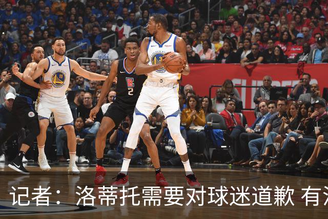 记者：洛蒂托需要对球迷道歉 有没有他拉齐奥都不会消失