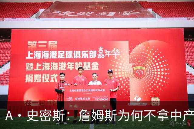 A·史密斯：詹姆斯为何不拿中产联手库里？他们能让NBA火爆全球