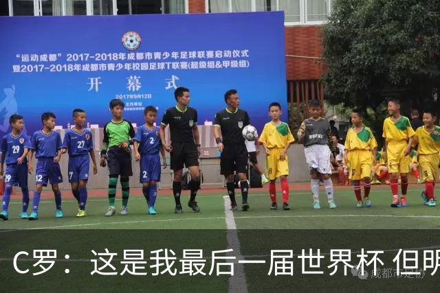 C罗：这是我最后一届世界杯 但明天不会是最后一场比赛